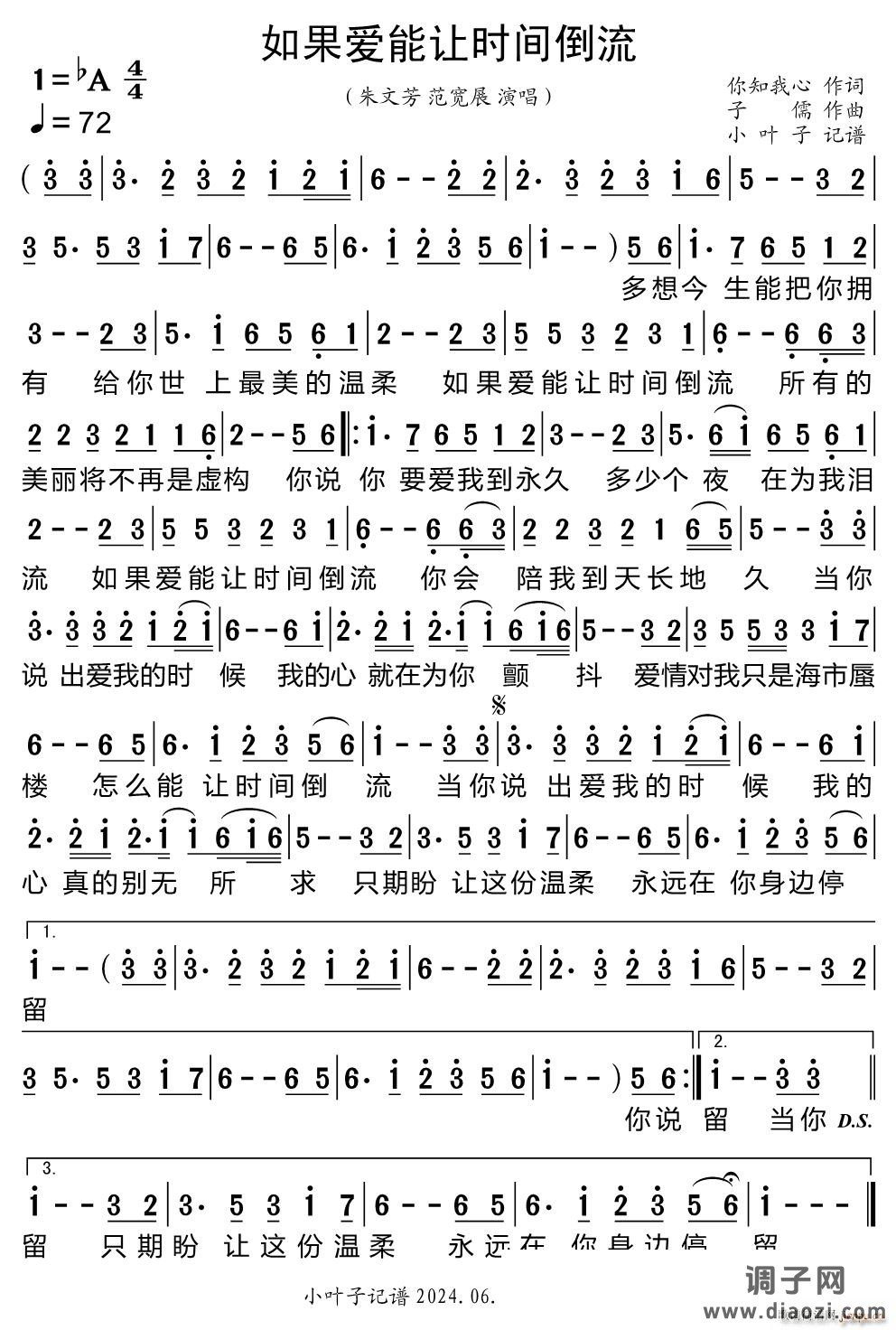 如果爱能让时间倒流