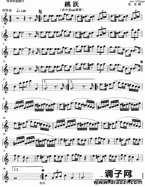跳跃 (萨克司谱)