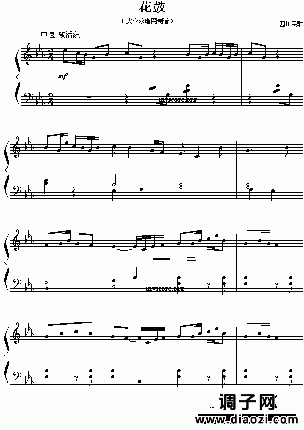 四川民歌：花鼓（黎英海编曲）