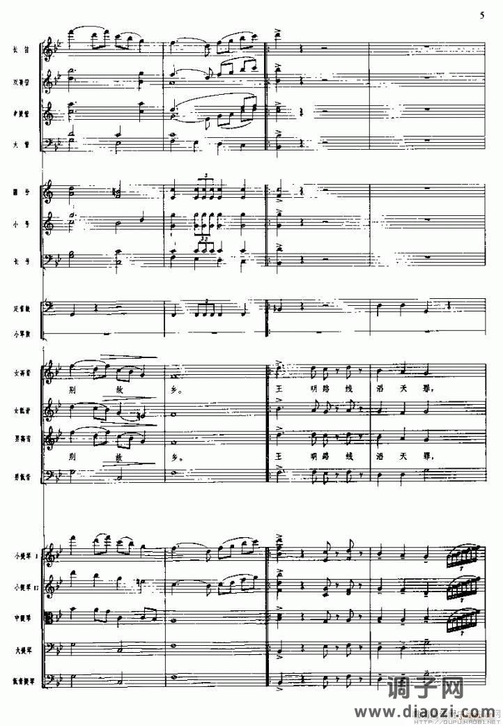 长征组歌( 线)一、告别