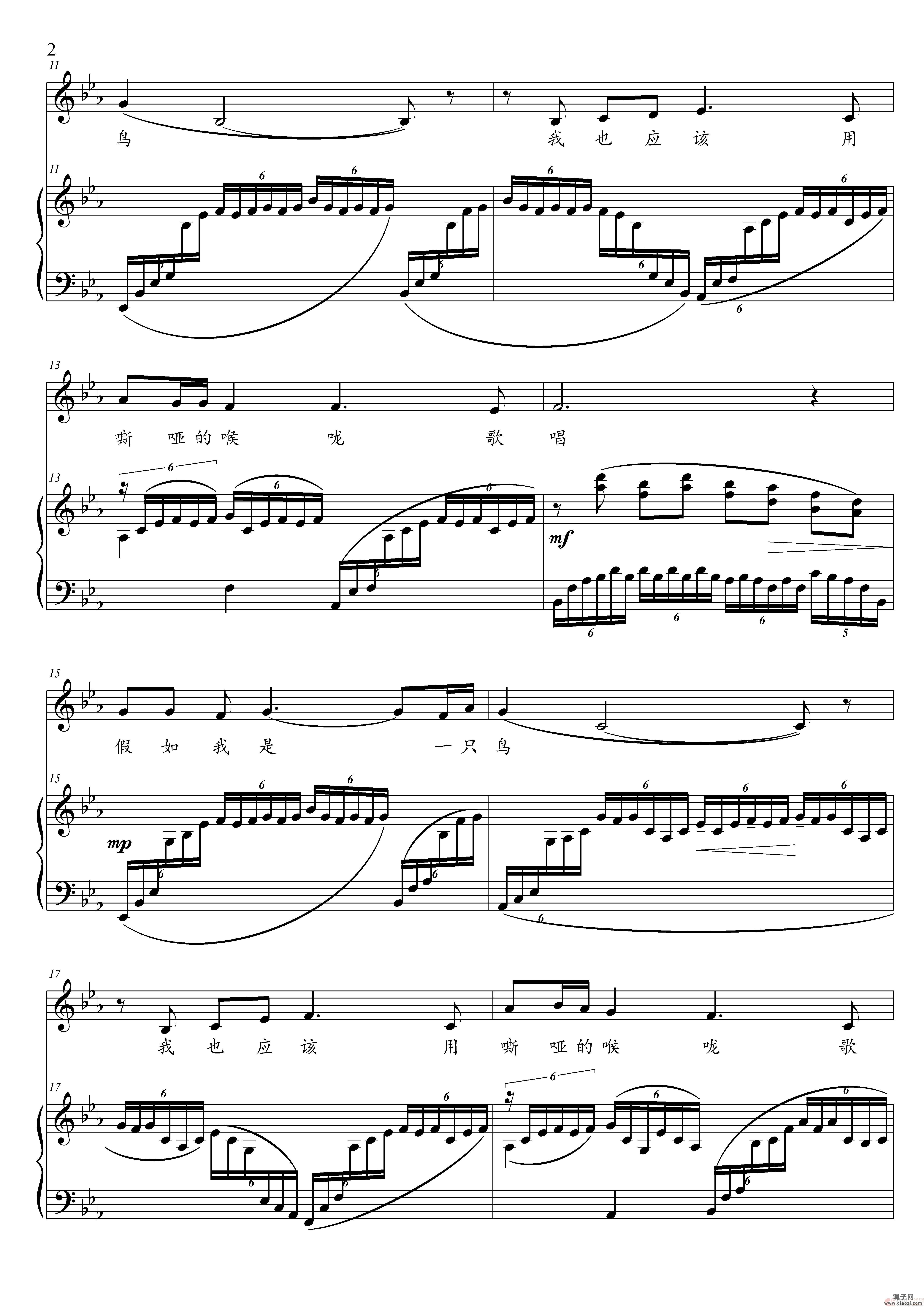 我爱这土地 （降E调）