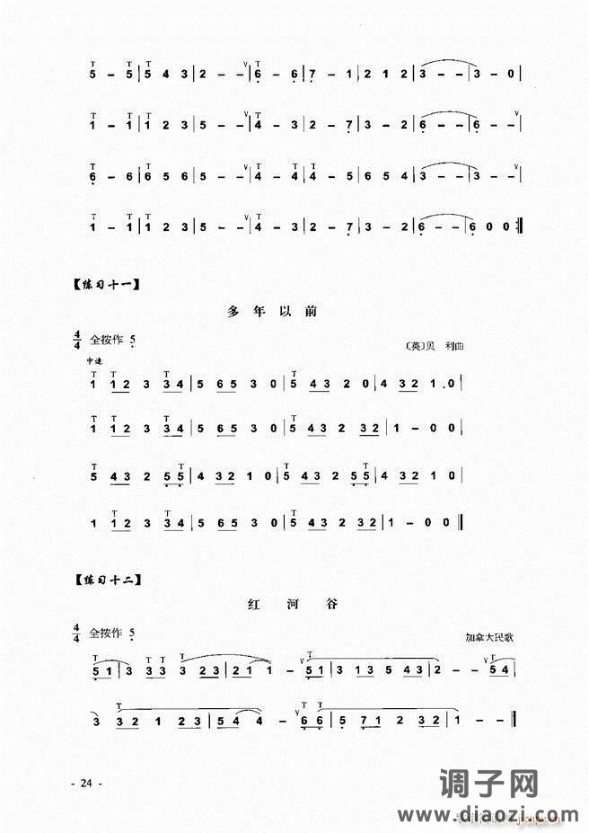 葫芦丝、巴乌实用教程 目录前言1-60