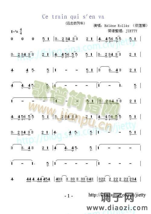 《Ce train qui s`en va》（《远去的列车》）