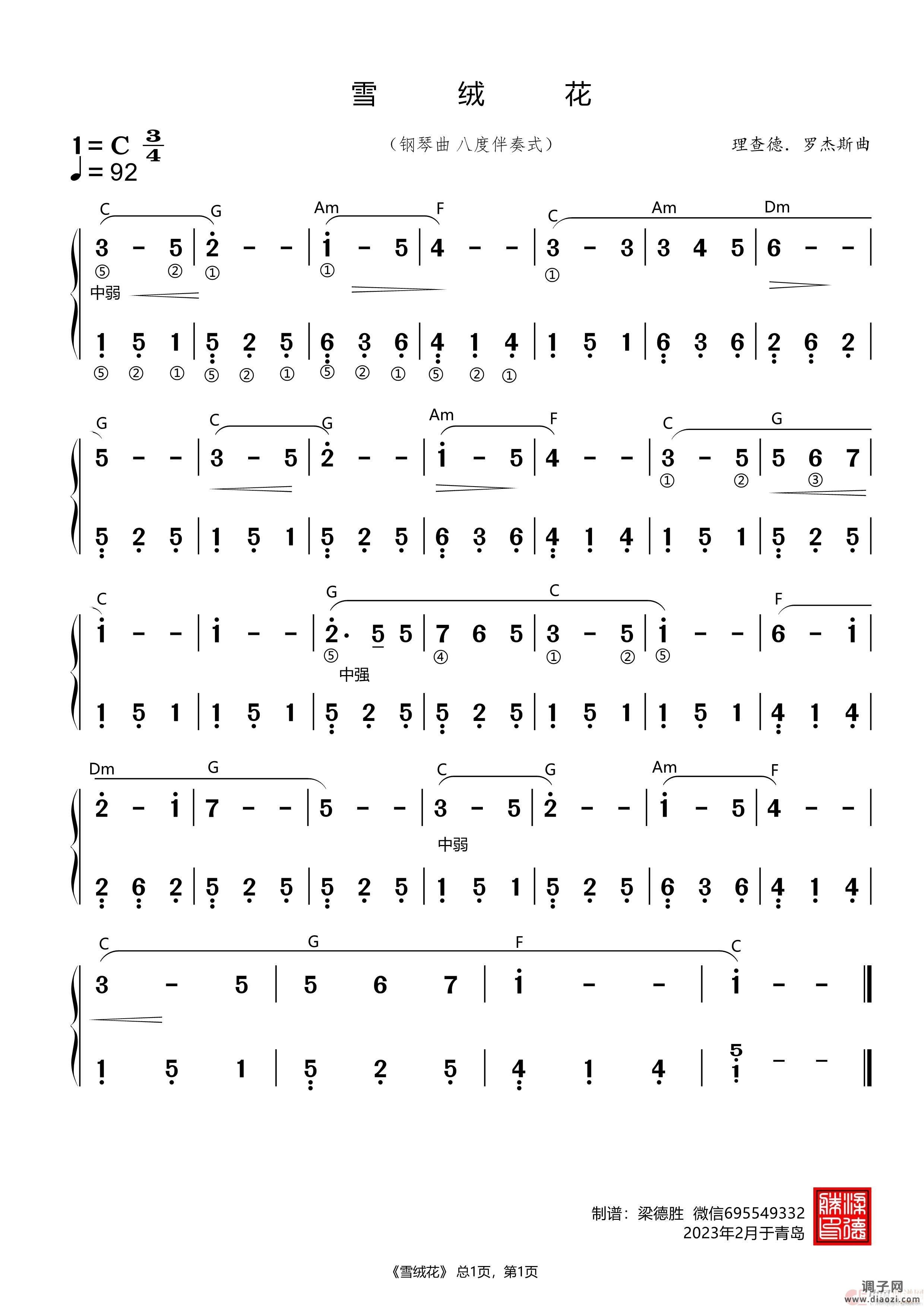 雪绒花（钢琴曲）