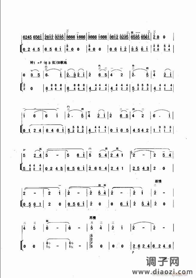 中国二胡名曲集锦南北音乐风格301-343