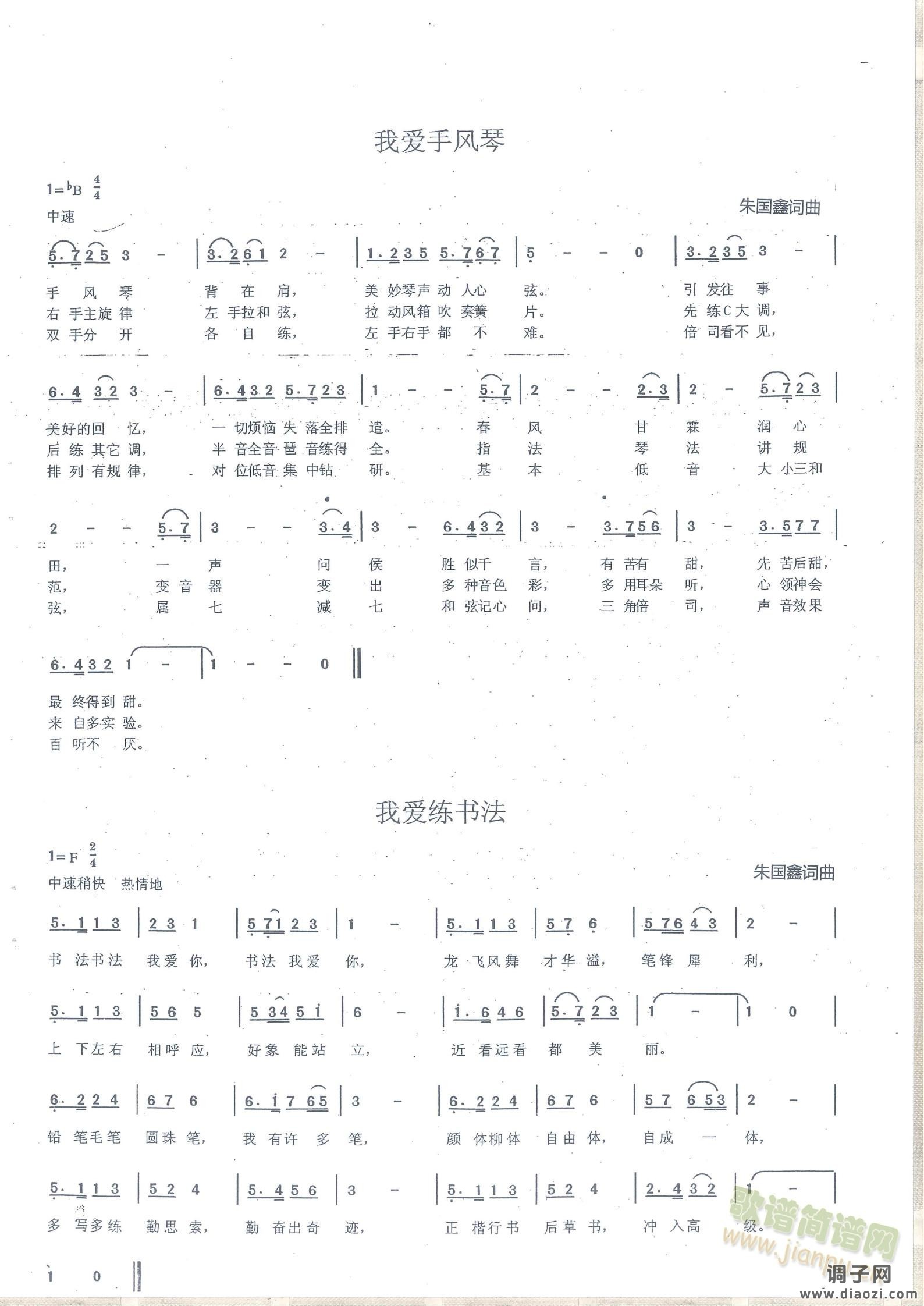 我爱舞蹈课   学习真本领