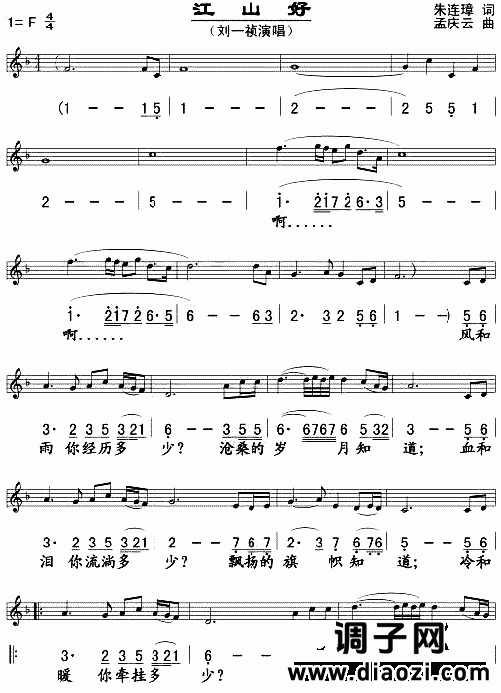 江山好(五线谱/简谱对照)