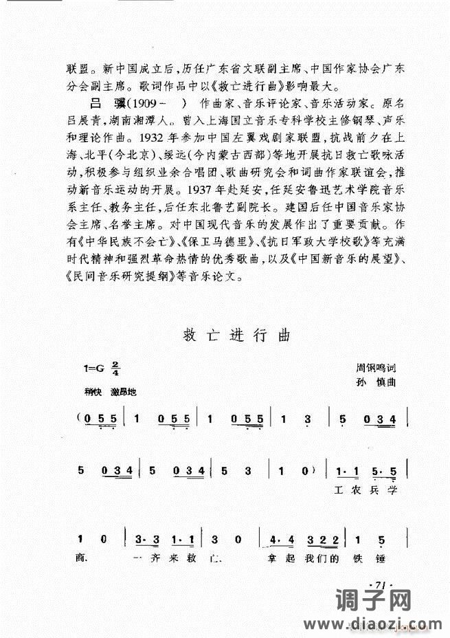 车尔尼手风琴练习曲集 Ⅲ