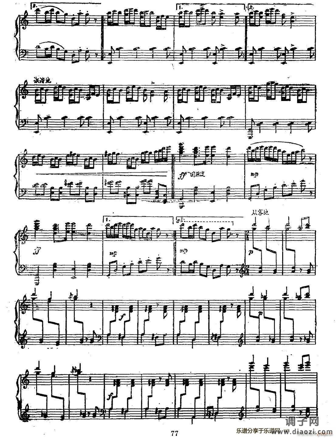 滇乡小景（钢琴组曲）