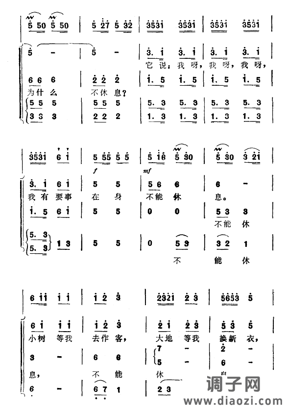 春水（马思聪）