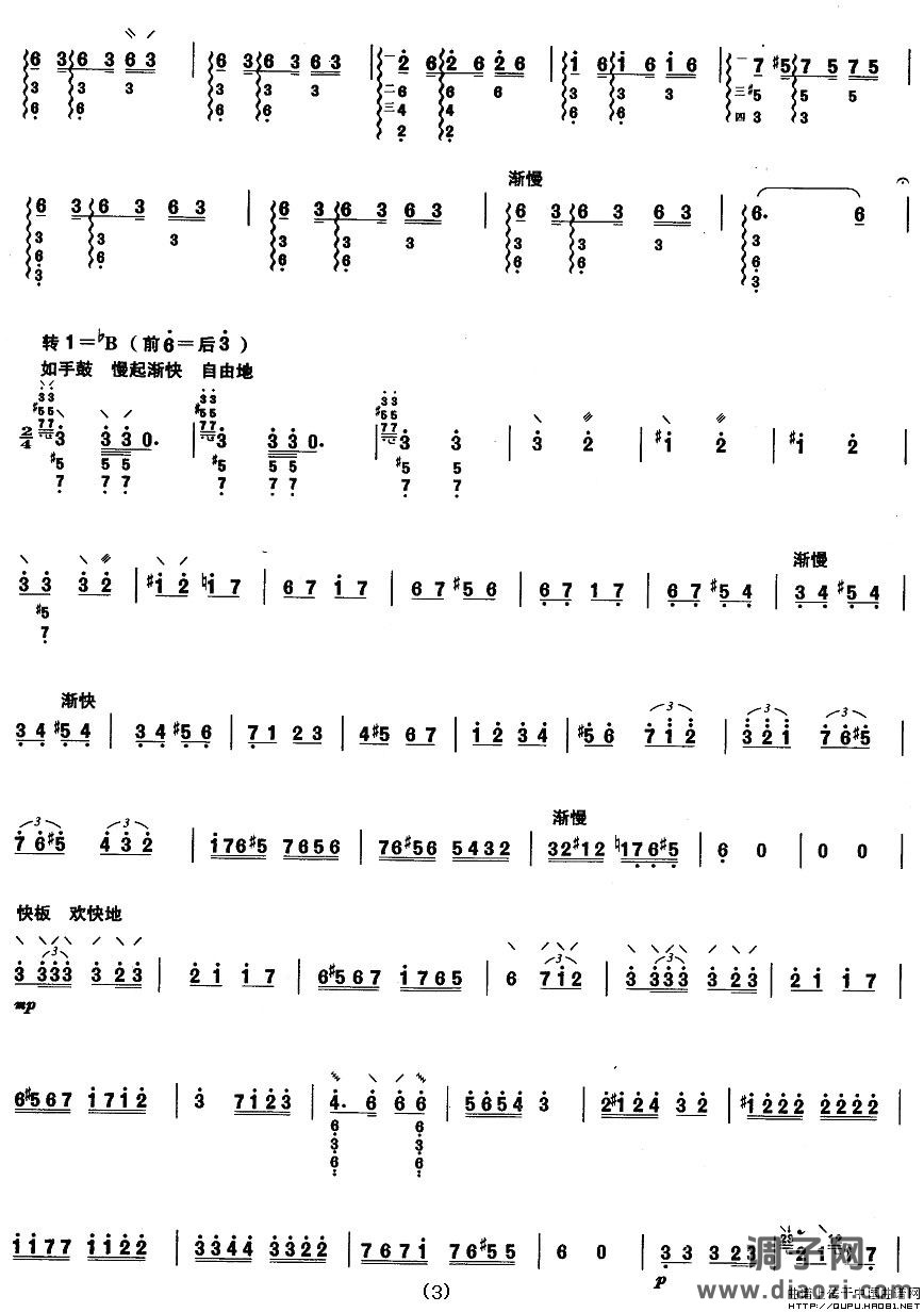 柳琴七级：葡萄架下