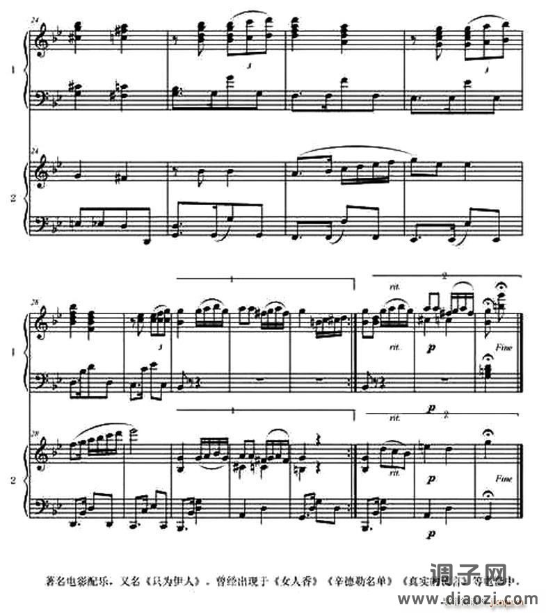 只差一步（二重奏）