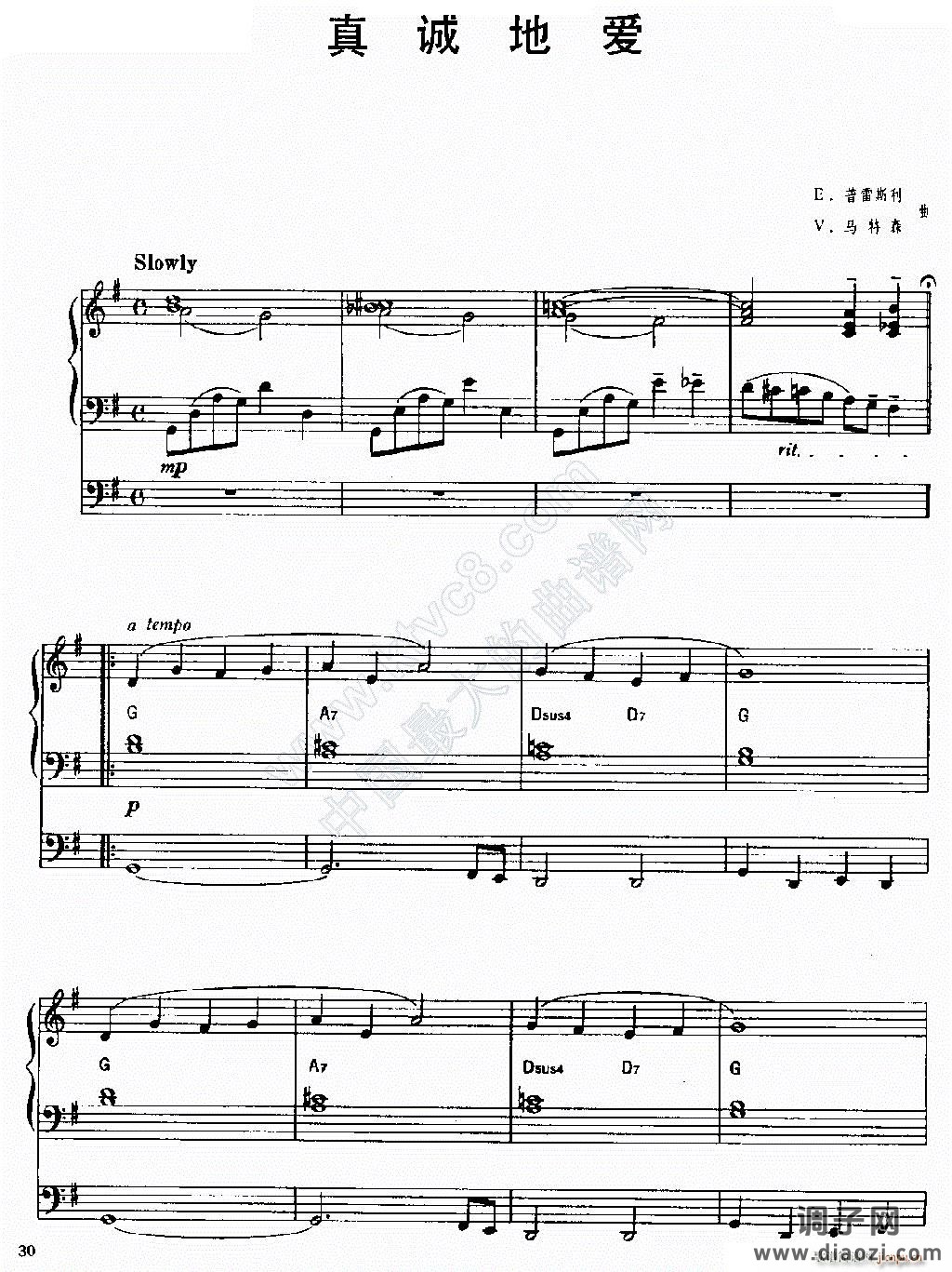 真诚地爱（三排键 ）