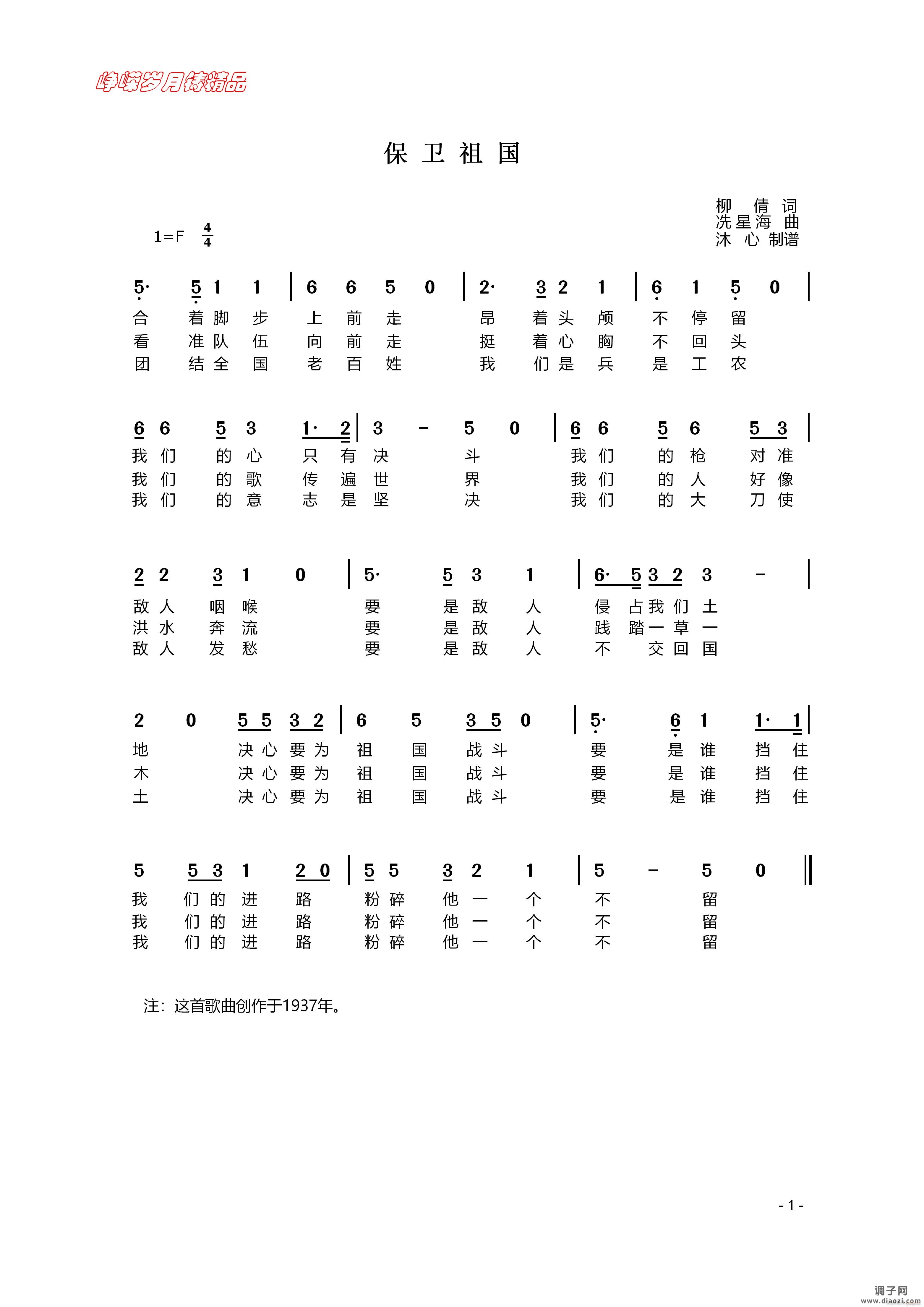 保卫祖国 】百年精品】