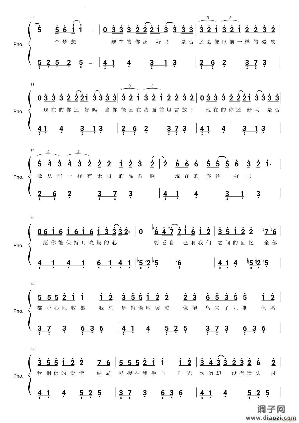 把回忆拼好给你