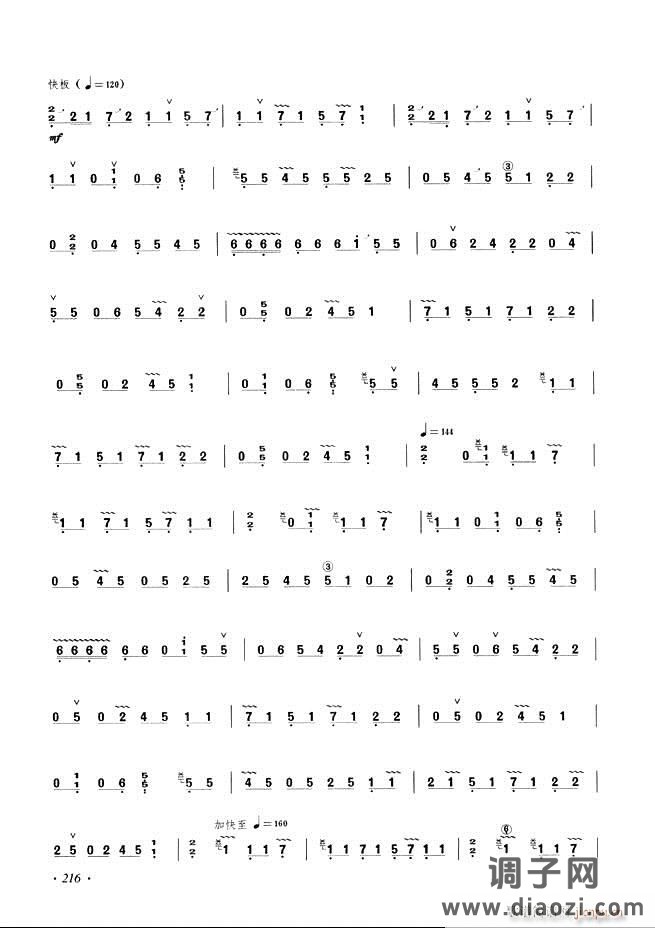 古筝基础教程三十三课目录181-240