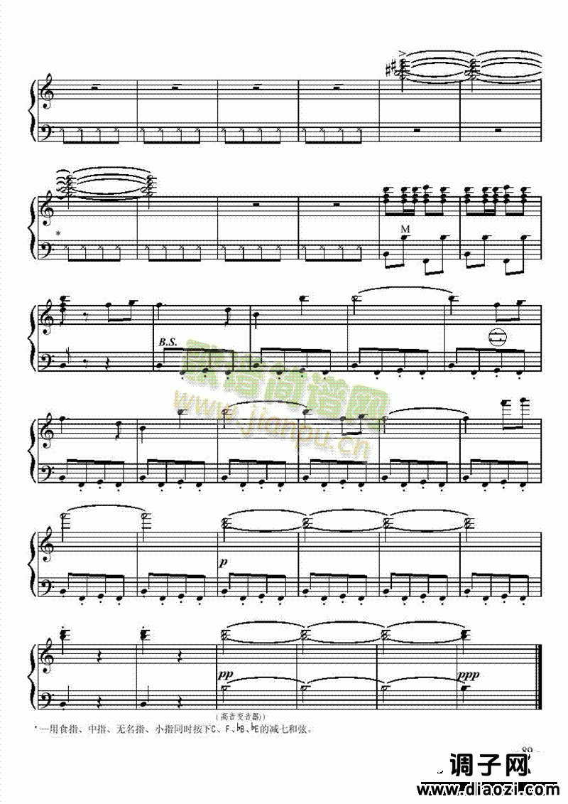 五级乐曲《我为祖国守大桥》 键盘类 手风琴