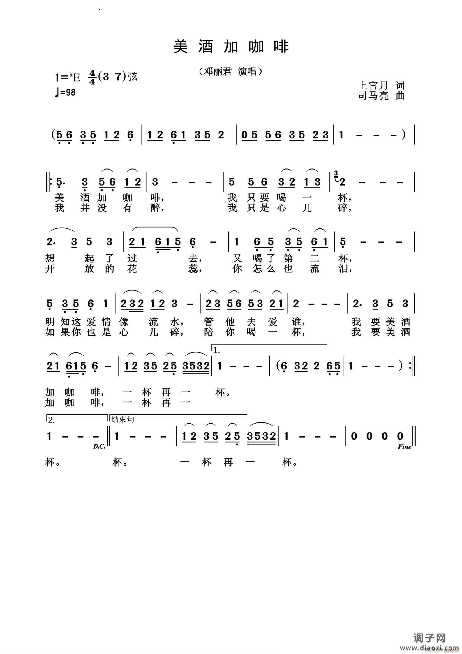 美酒加咖啡怀旧经典