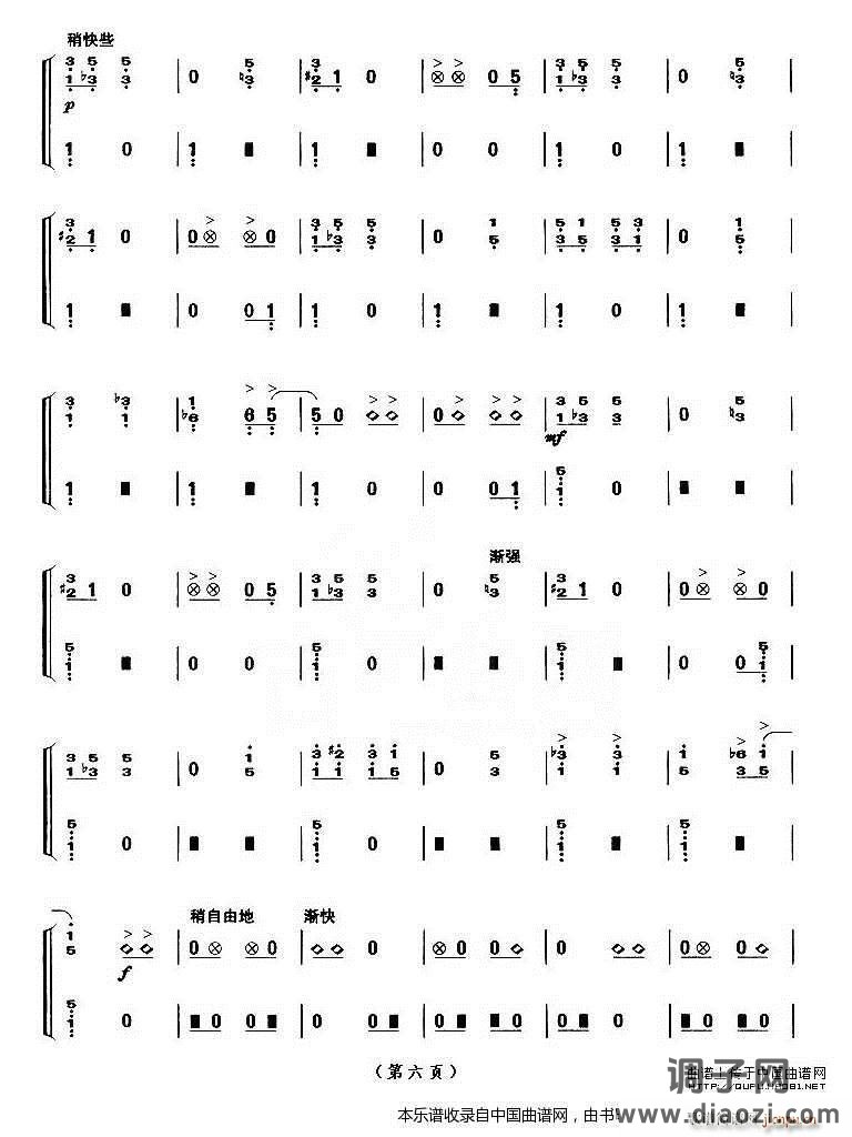 幻想曲（】上海筝会】考级十级曲目）