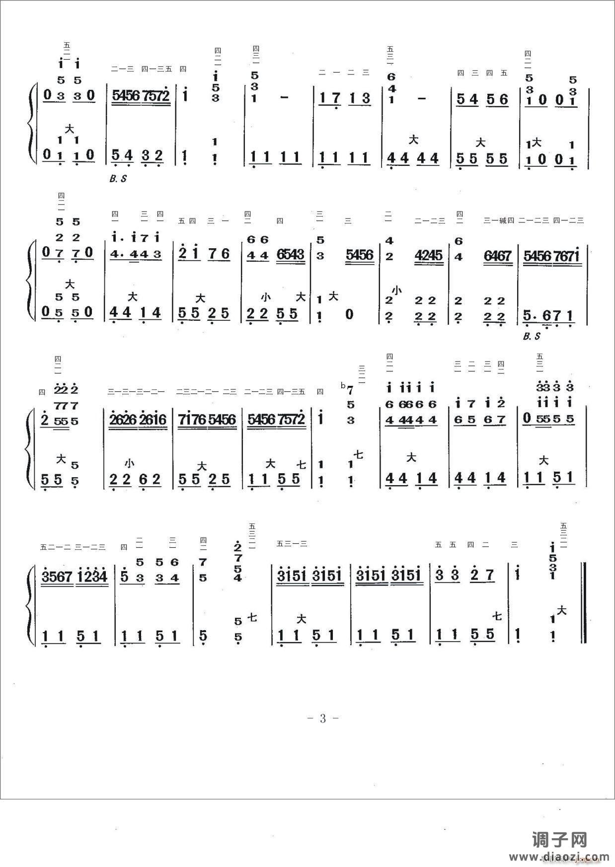 真像一对亲兄弟（手风琴伴奏 ）