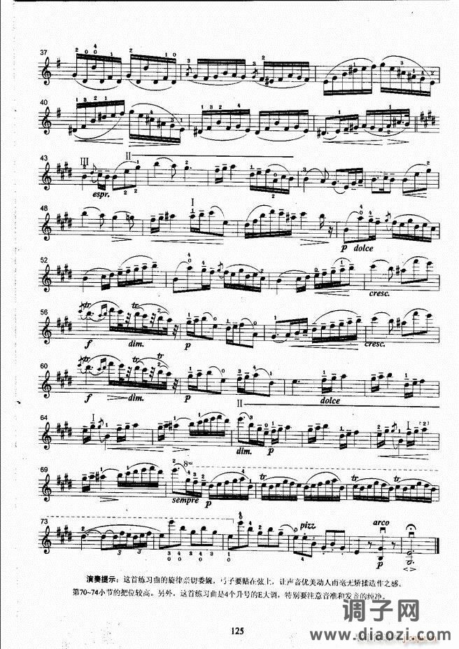 湖北艺术职业学院社会艺术考级系列教材 小提琴考级教程 （上册）121-180
