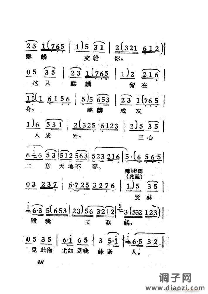 女驸马（黄梅 ）（电影版）（00-50）