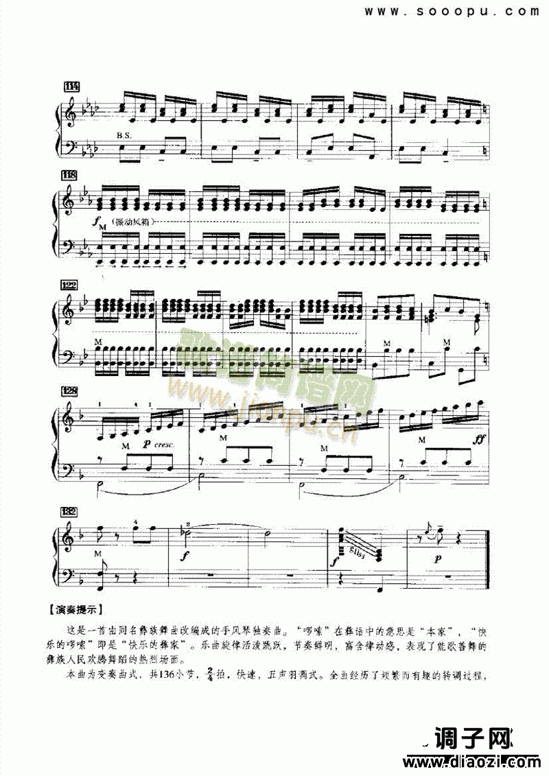 快乐的罗嗦 键盘类 手风琴