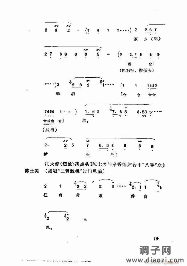 京剧集成 第五集 1-60目录