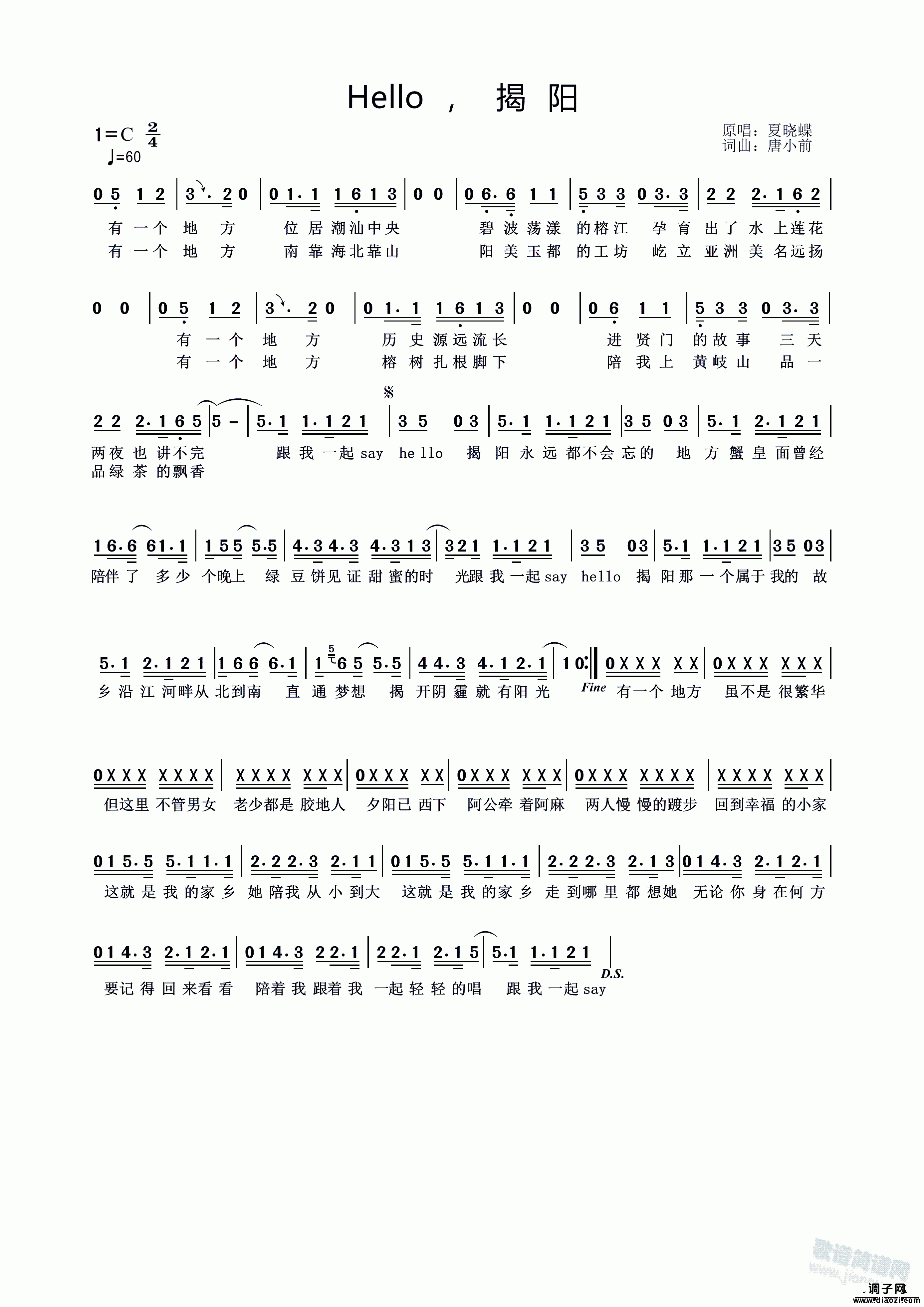 《Hello，揭阳》