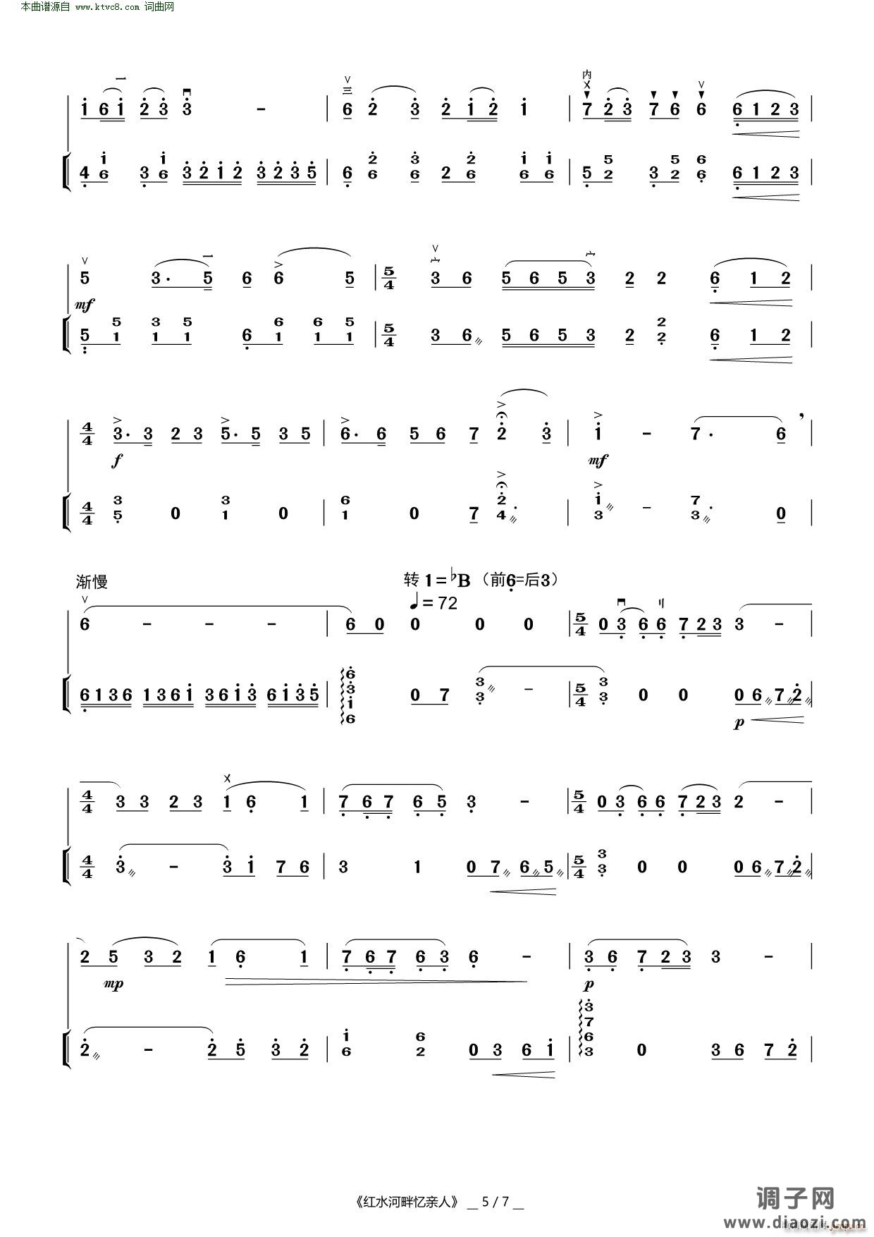 红水河畔忆亲人( 二胡曲 )