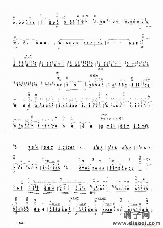 卡门主题随想曲