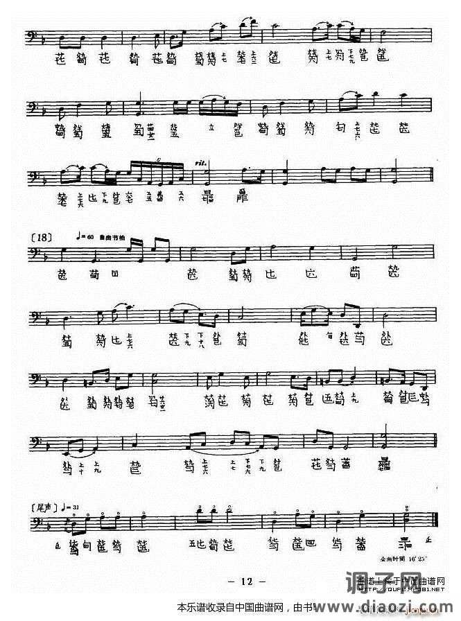 渔歌（ 演奏版、古琴谱）