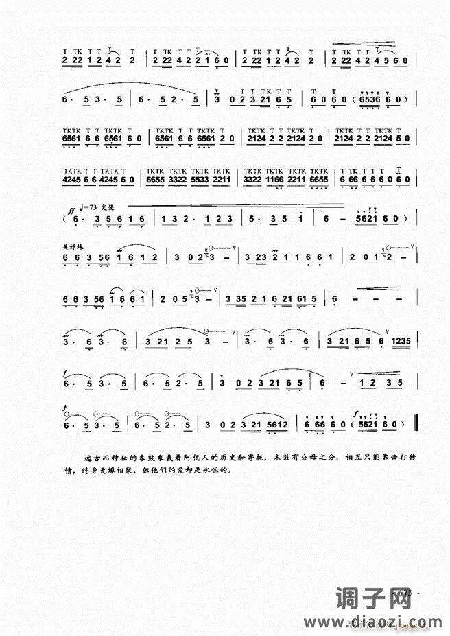 葫芦丝、巴乌实用教程121-180