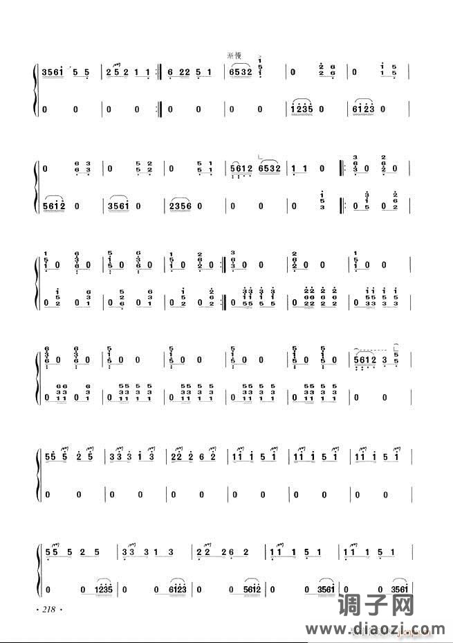 古筝基础教程三十三课目录181-240