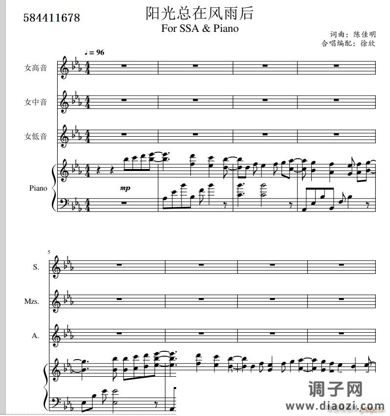 阳光总在风雨后合唱谱