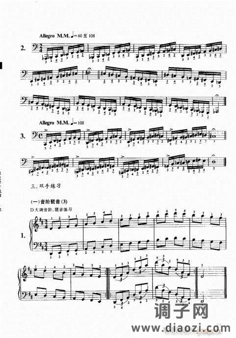 跟我学手风琴41-60