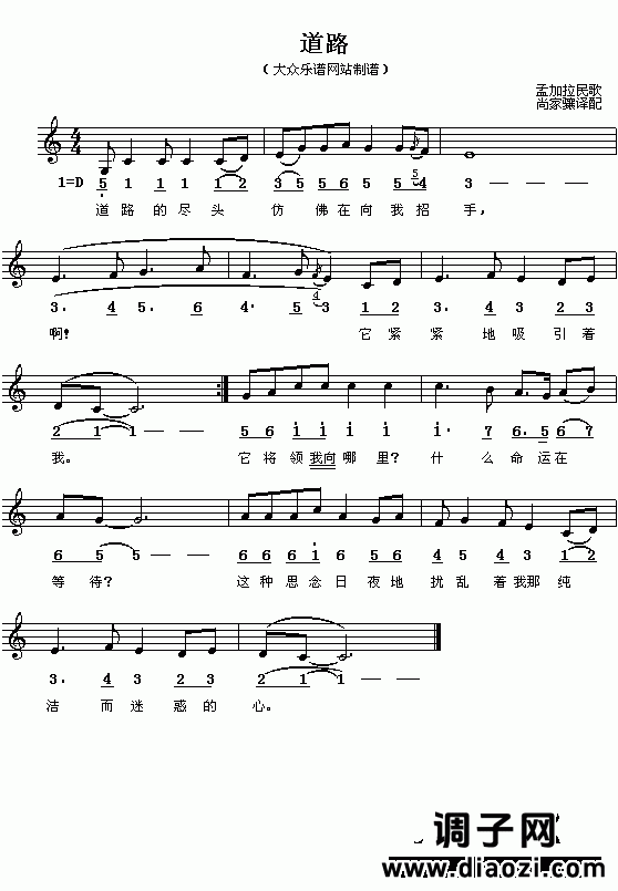 孟加拉民歌：道路(简线对照)