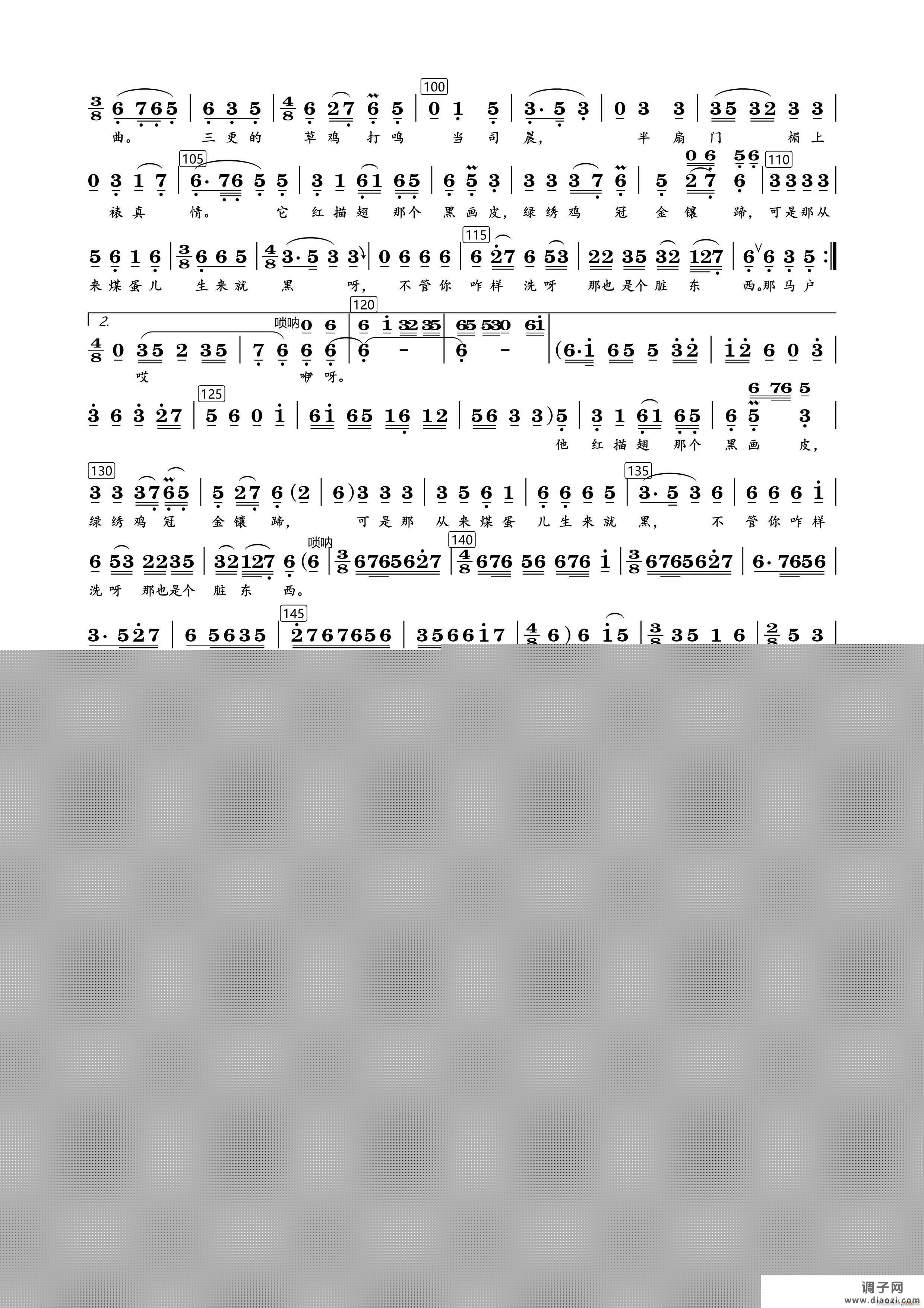 罗刹海市（精制完整版2）