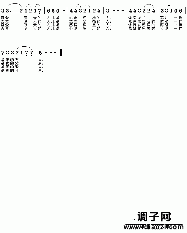 日本民歌:四季歌(简谱)