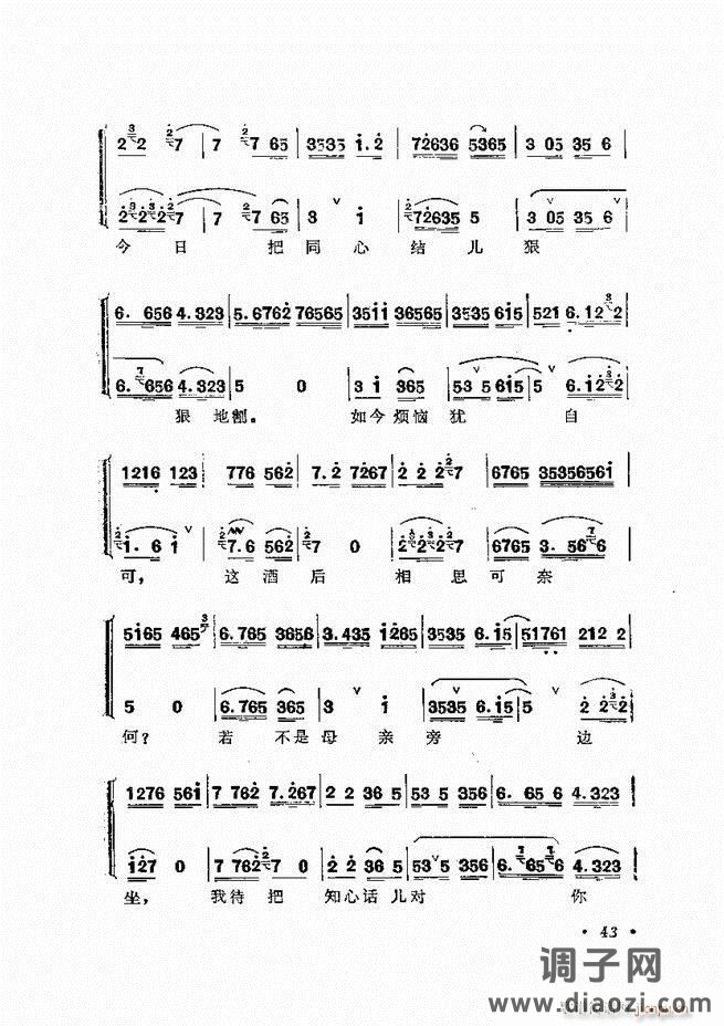 唱腔选集 （增订本）目录 前言 1-60