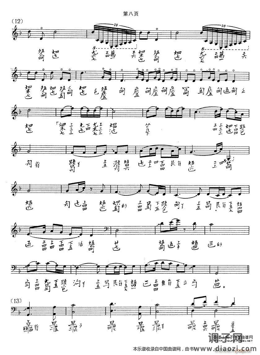 渔歌（ 演奏版、古琴谱）