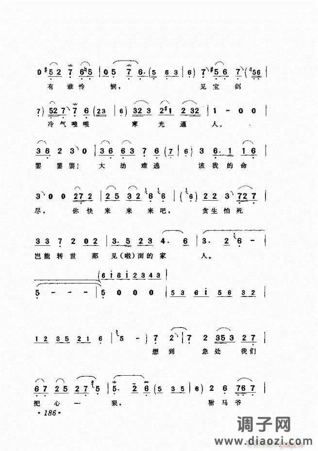 唱段选析181-240
