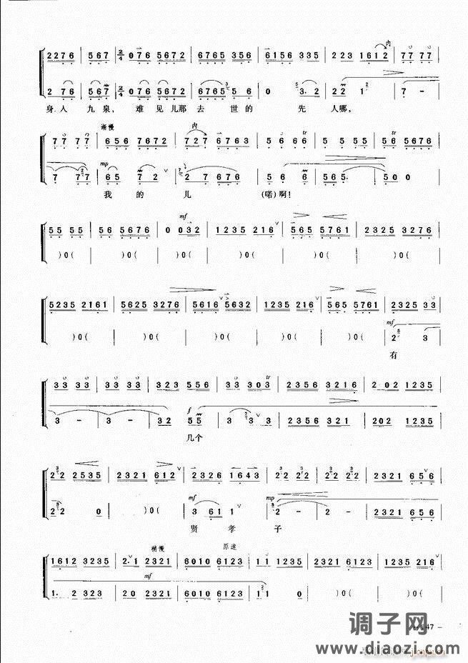 经典京剧名段 121-180