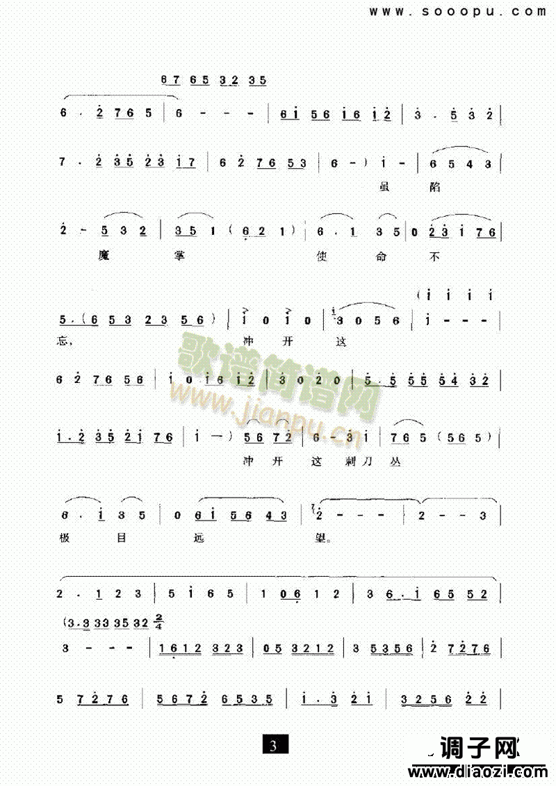 （现代戏）无产者（杜鹃山） 其他类 戏曲谱