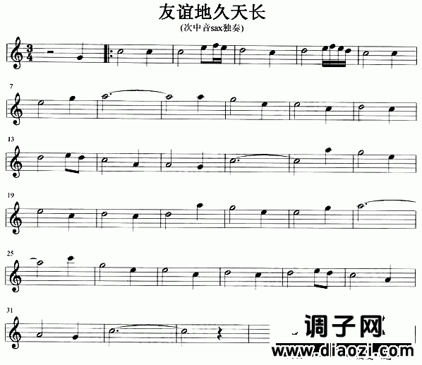友谊地久天长(《魂断蓝桥》插曲、苏格兰民歌)