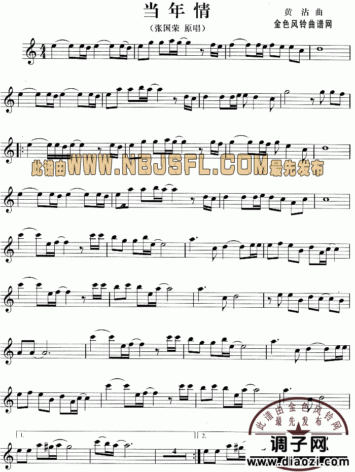 当年情(《英雄本色》主题曲、粤语)