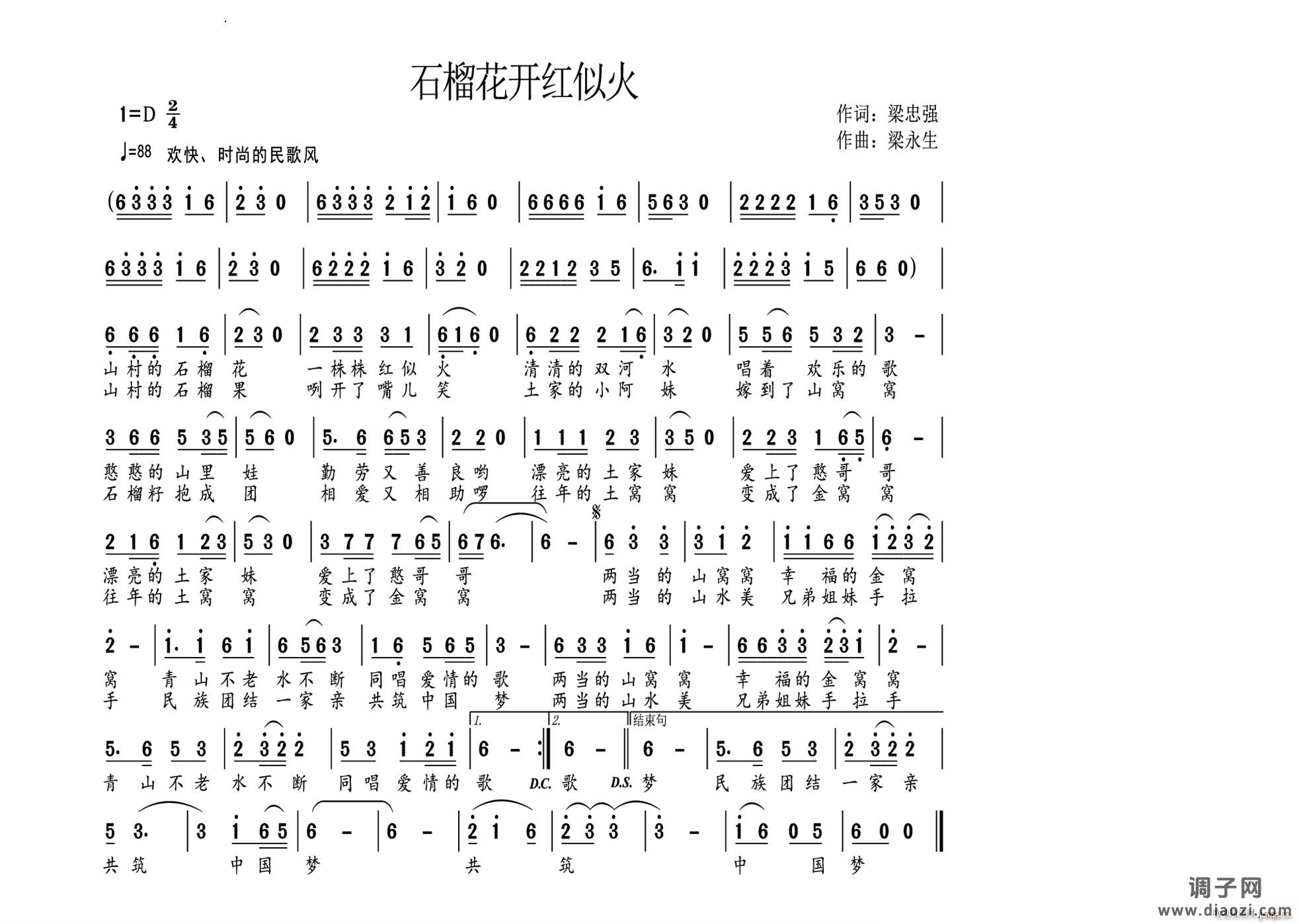 石榴花开红似火