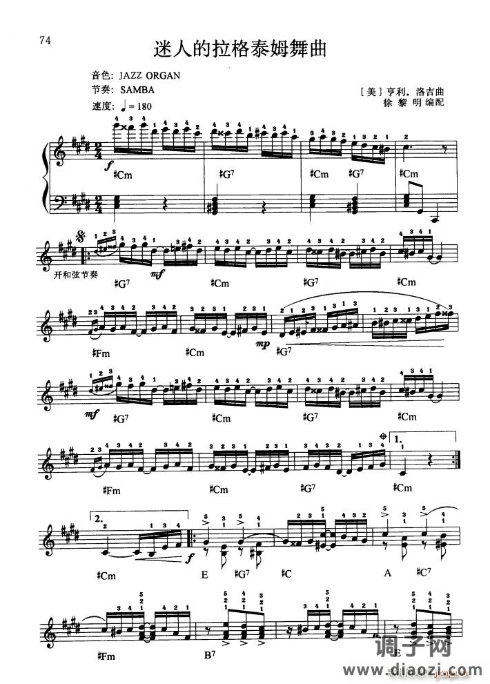 迷人的拉格泰姆舞曲