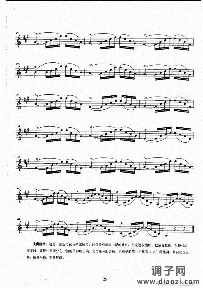 湖北艺术职业学院社会艺术考级系列教材 小提琴考级教程 （上册）1-60