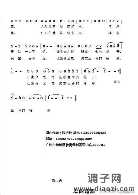 喜迎生命的花开